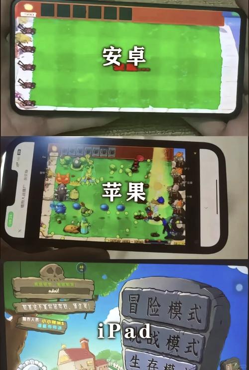 H版植物大战僵尸安卓版下载安装教程,轻松上手!
