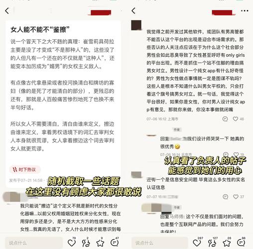 警惕！色情券吧安卓软件对女生的潜在危害