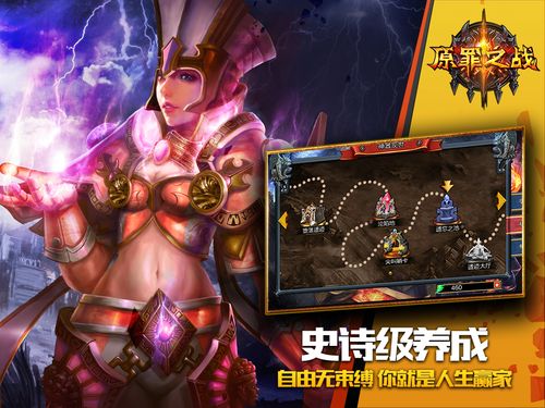 原罪之战游戏攻略有哪些?高手分享通关实用小技巧!