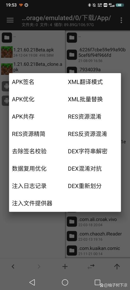 还在找MT管理器？官方正式版最新版下载地址在此