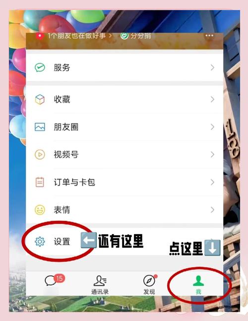 最新微信关爱系统官方正式版下载:简单易用,老年人也能轻松上手!