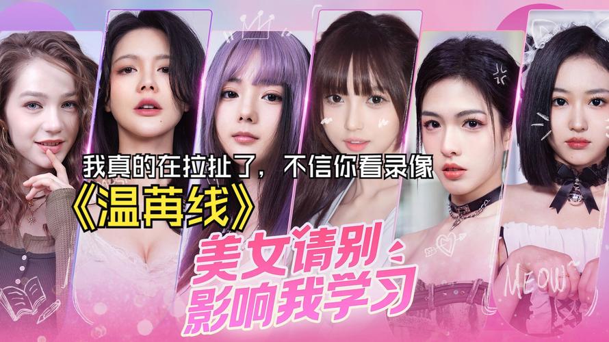 美女请别影响我学习最新版本:提升学习效率的神器