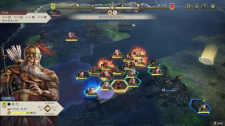 三国志8重制版游戏下载：快速下载畅玩三国