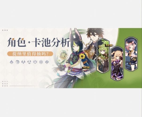 游物语最新卡池分析,抽卡技巧大公开