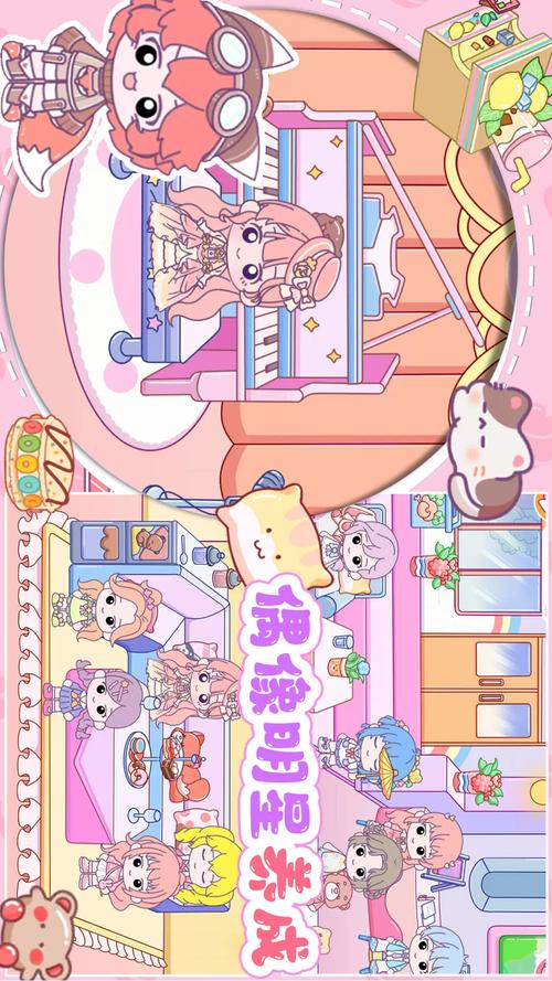 明星玩偶模拟器最新游戏体验分享，超好玩不容错过！