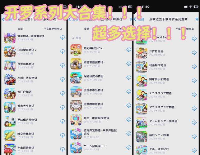 快速下载克拉罗罗游戏,新手小白也能轻松上手