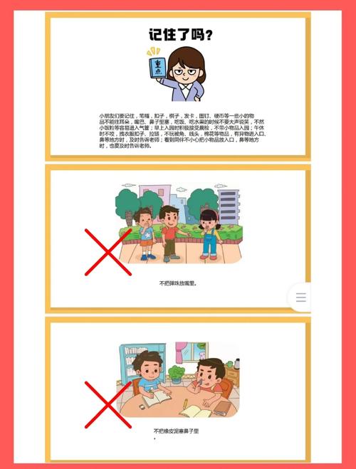 危险中的日常生活游戏:那些你忽略的安全细节