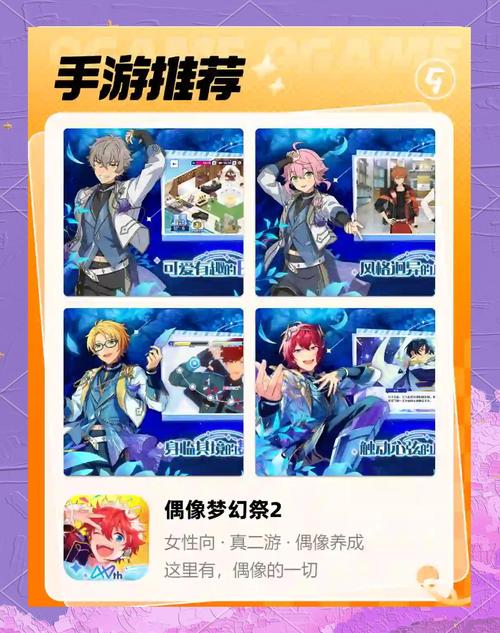 如何找到超级偶像游戏的最新版本?版本号及下载教程