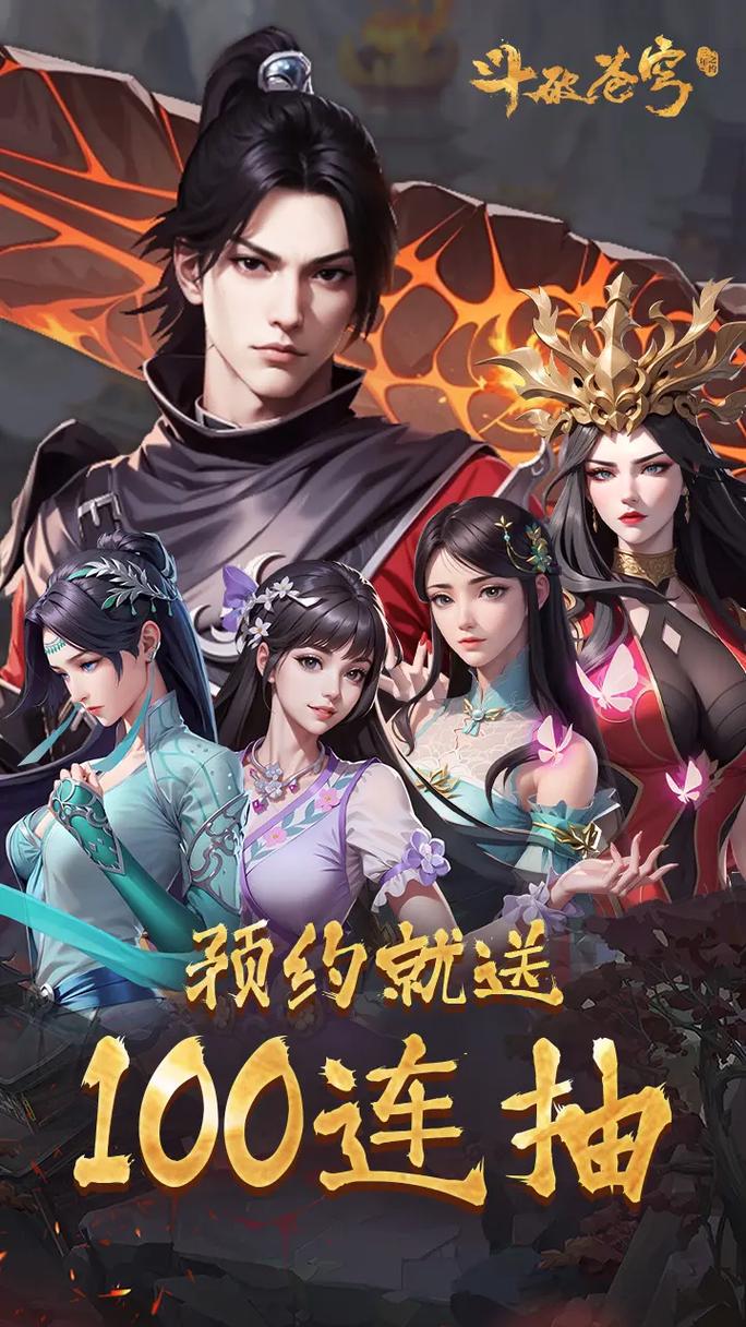 斗破苍穹汉化版下载:手机玩转斗气大陆