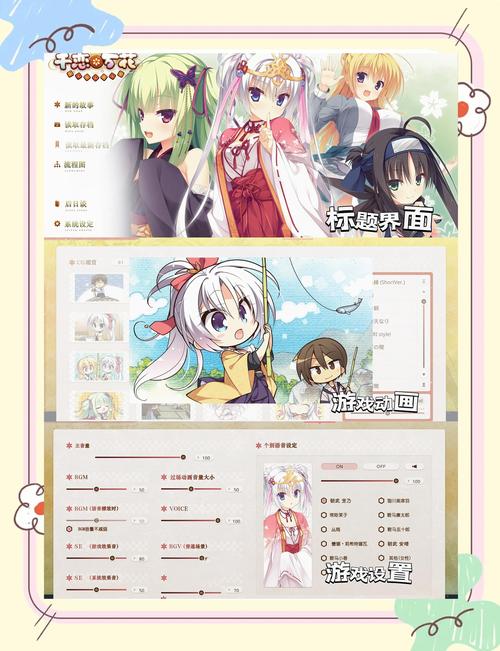 千恋万花下载地址推荐:最新版本高速下载