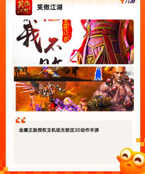 活力8.6.1汉化版ViRility杨过游戏：下载体验江湖冒险