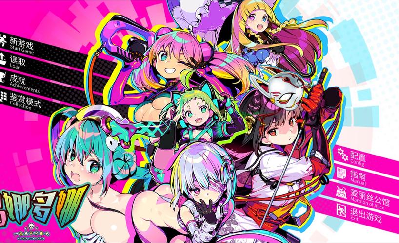 想玩多娜多娜？这里提供官方正式版下载最新版