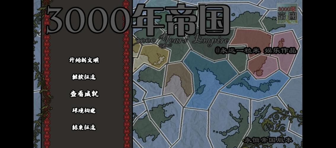 帝国编年史在哪下载?手游下载及安装教程详解