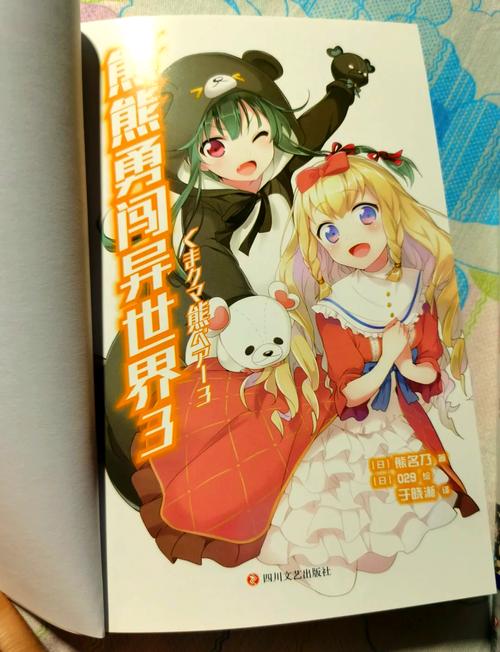 勇闯异世界最新消息：精彩冒险等你开启！