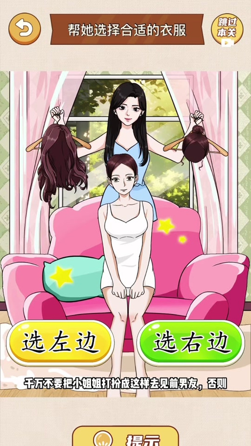 玩转时尚女王莫妮卡第3季：汉化版完结及最新更新内容