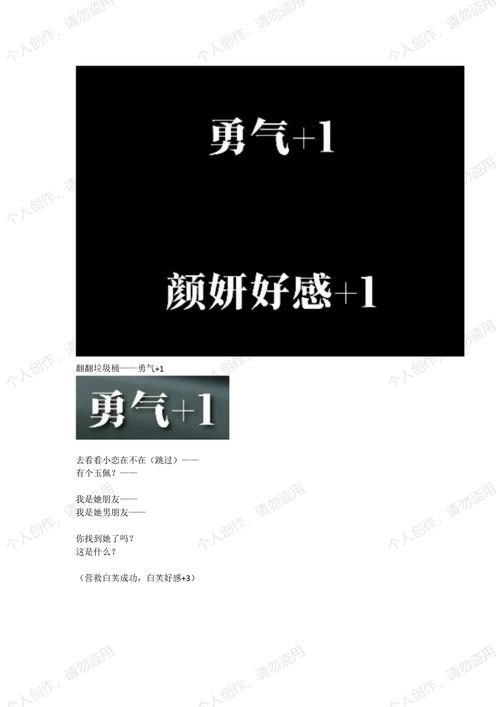 重生了还要我谈恋爱游戏攻略大全:轻松获得完美结局