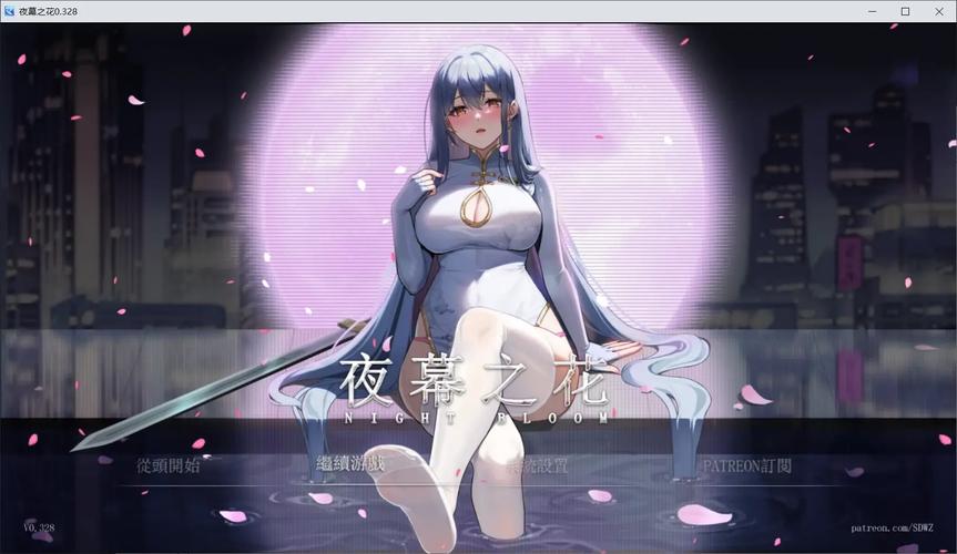夜幕之花版本大全：完整版下载及游戏攻略