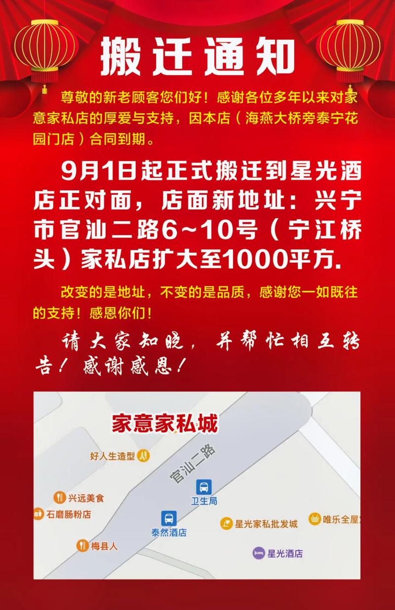 宾馆地址更新公告：搬迁信息及联系方式