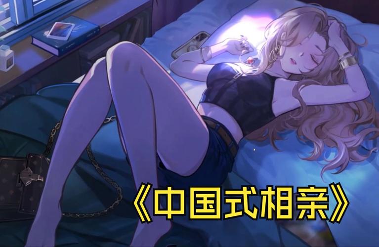 还在找中国式相亲更新地址?这里有你要的