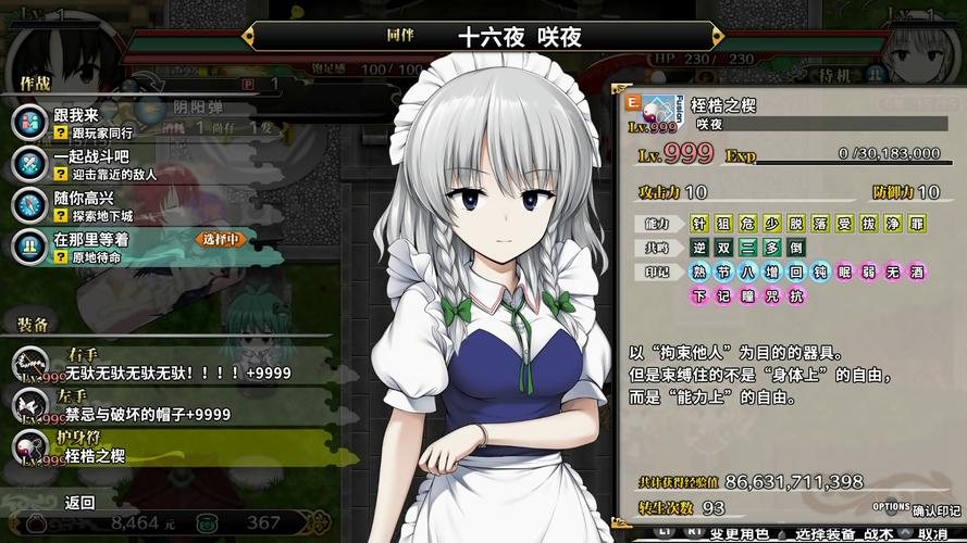 勾八狂想曲V2.10安卓版:你不可错过的精彩游戏内容