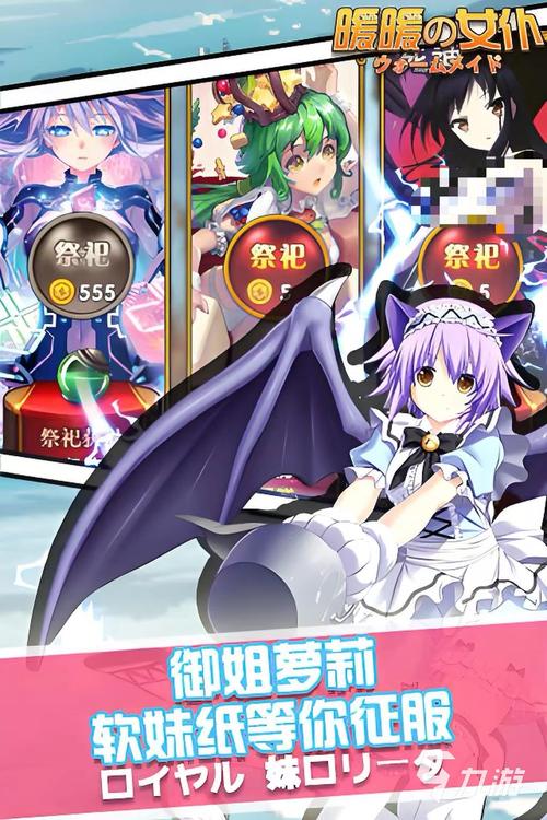 与三位女仆的华丽日常游戏下载：开启你的梦幻女仆生活