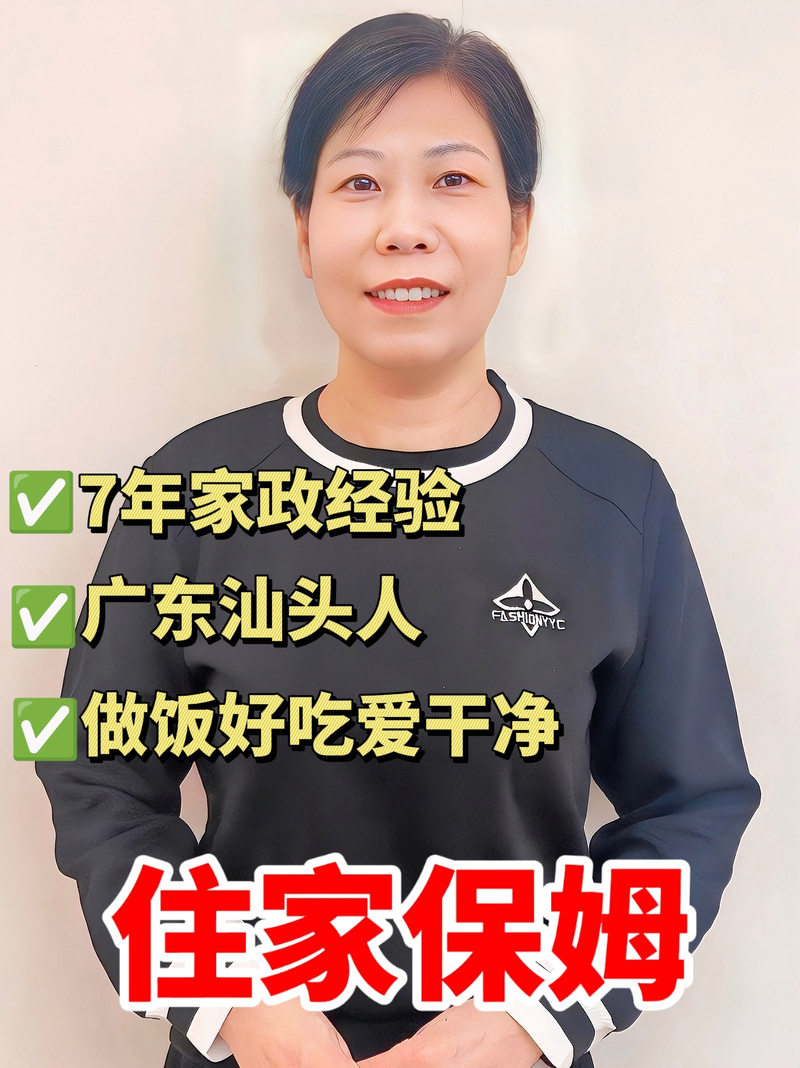 新保姆官方网站:便捷的家政服务预约平台,省心又省力!