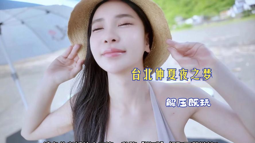 最新台北仲夏夜之梦下载地址,无毒无广告,放心下载