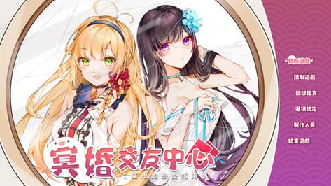 冥婚交友中心下载安装教程，小白也能轻松上手！