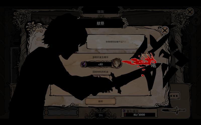 我与魅魔的生活游戏攻略:解锁所有隐藏结局方法