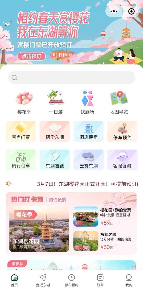 想玩红樱花馆最新版?教你快速找到最新版本号