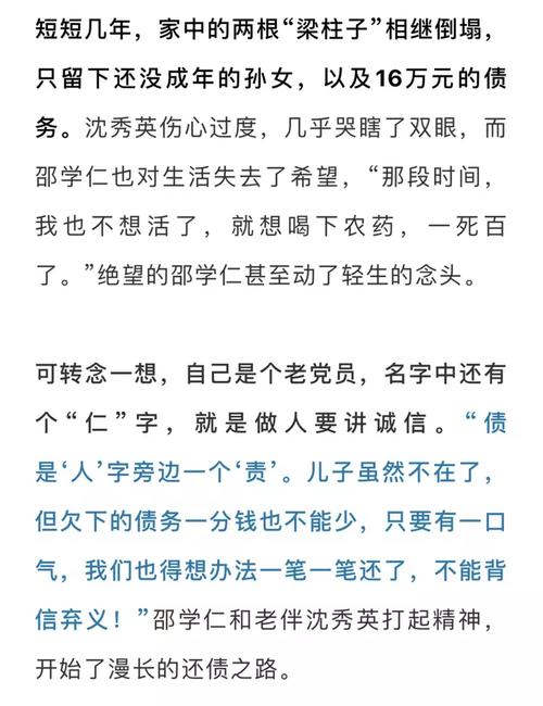 地下城赚钱还债游戏攻略:快速还清债务技巧