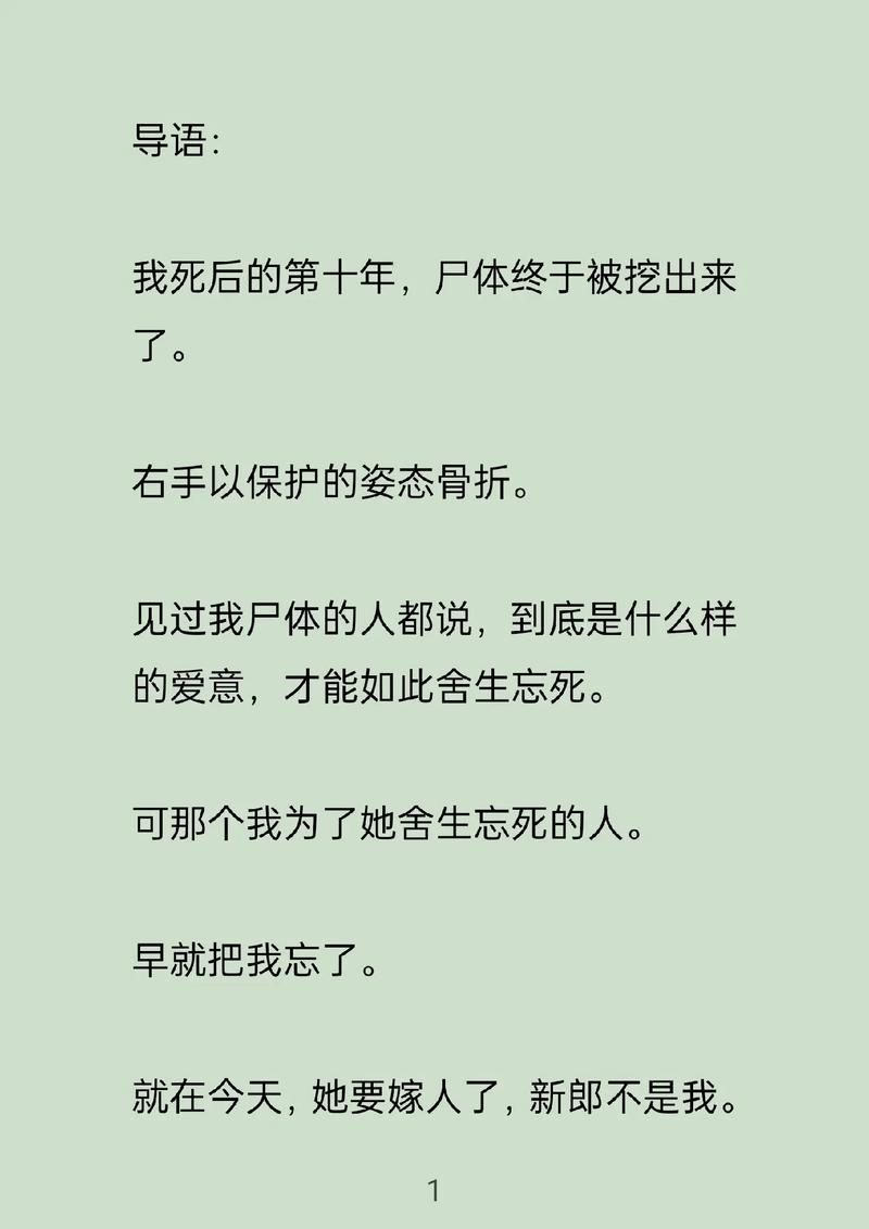 恐怖女友最新剧情解析:结局让你意想不到!