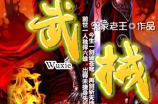 重生之老王2在哪下载?热门SLG游戏续作下载地址