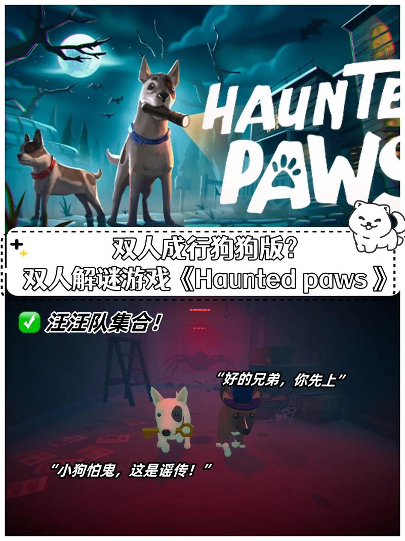 人狗情未了安卓游戏：体验忠诚与陪伴