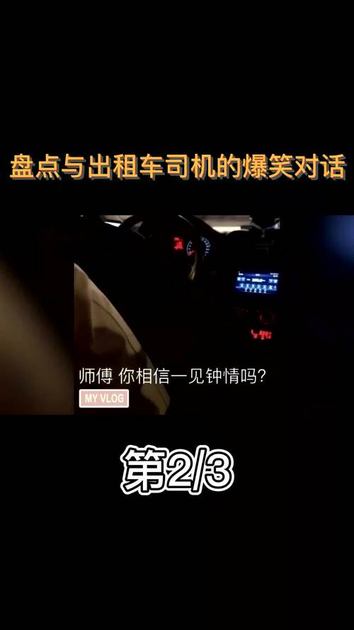 出租车司机最新版本详解:从新手到老司机的进阶之路!