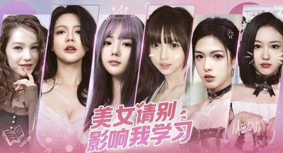 还在等什么?校园游戏最新版本来袭!