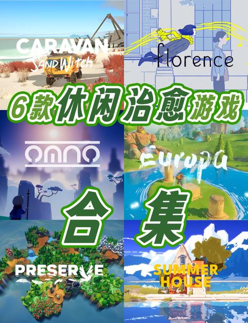 梦想家生活最新版本下载:轻松治愈系游戏推荐