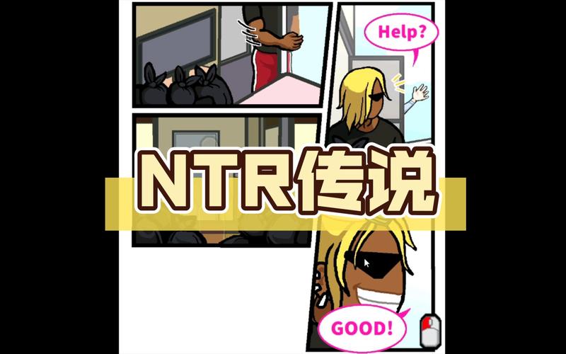 NTR传说汉化版下载：最新版本资源分享！