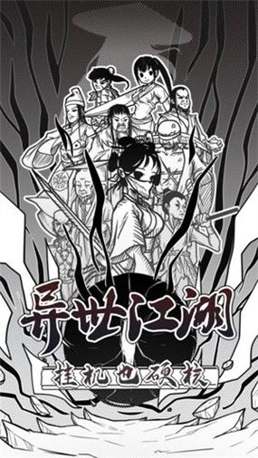 好玩变异区杨过游戏:带你体验不一样的江湖