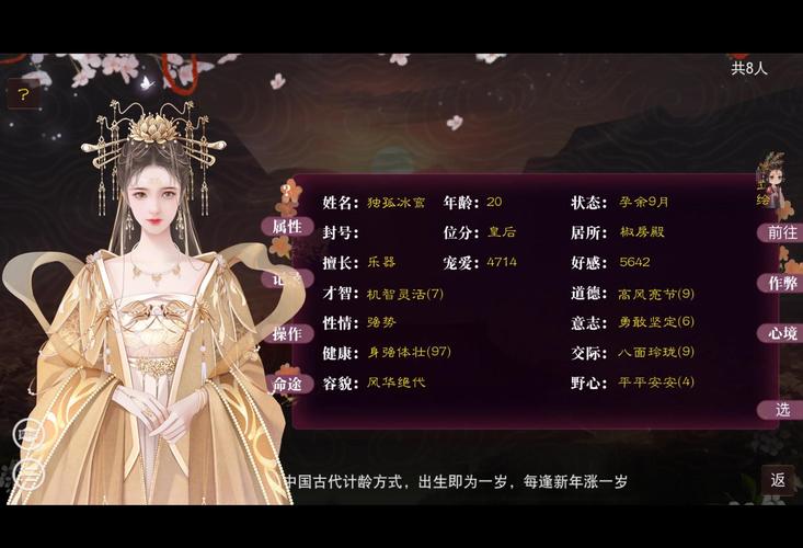 后宫秘密官网手游下载:开启你的后宫养成之旅