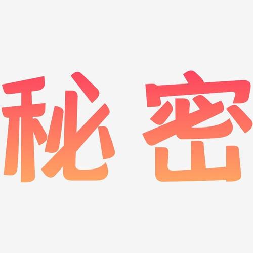 如何下载秘密？最全秘密下载教程及常见问题解答