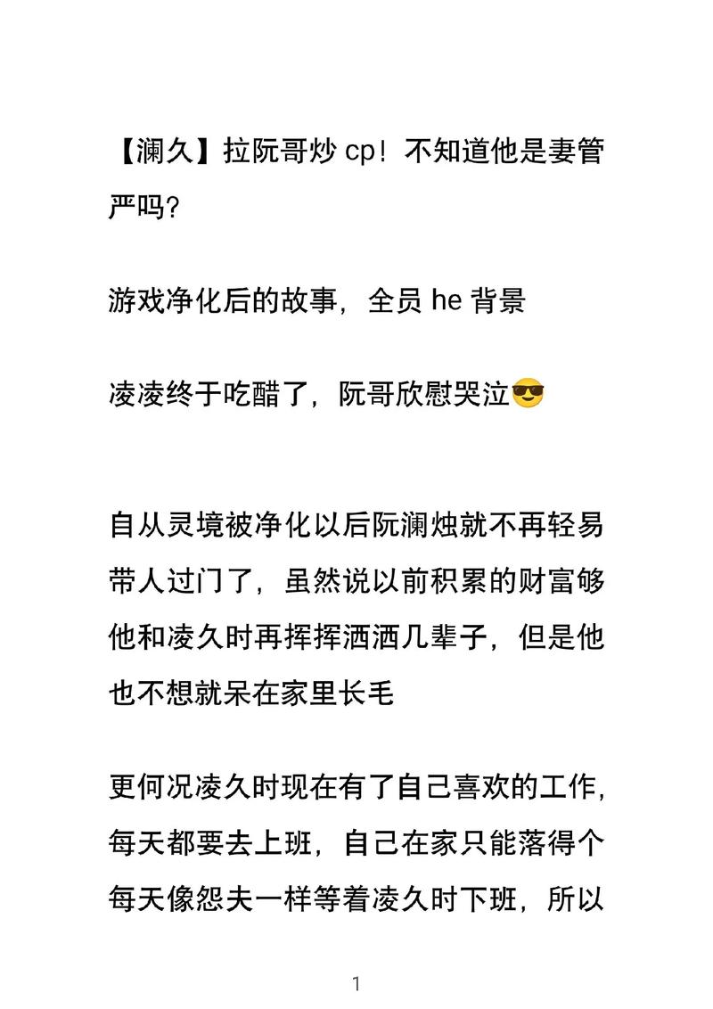 妻管严游戏官网详解:游戏攻略及玩法介绍