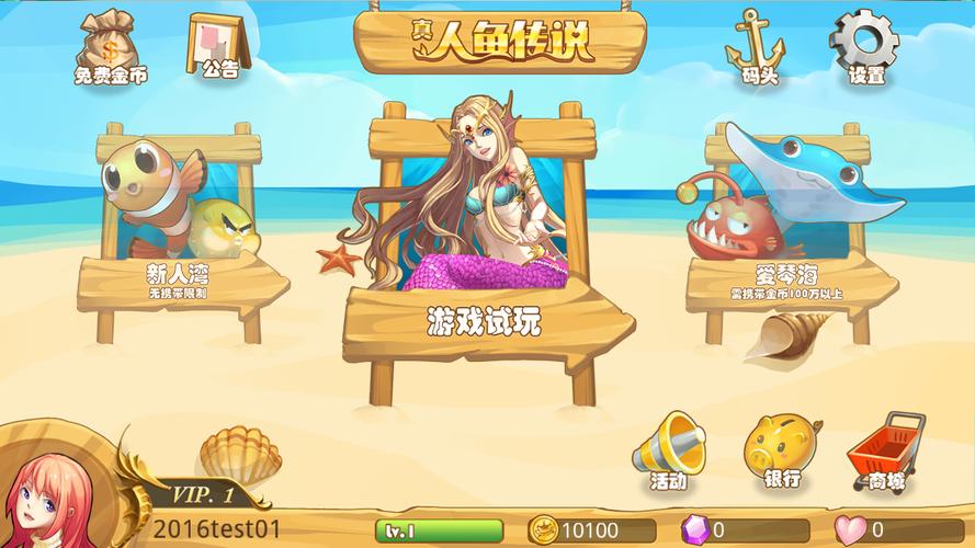 最新版木里人鱼游戏下载,体验最精彩的冒险