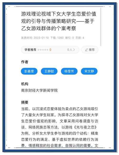 剧情烧脑又精彩：妻子的困境游戏介绍，感受不一样的游戏乐趣