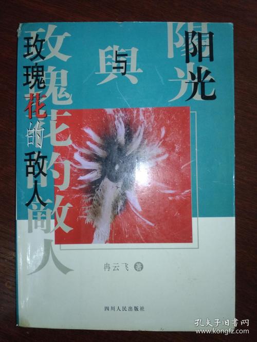 安全下载战争与玫瑰,避免病毒和陷阱
