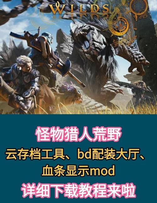 荒野大嫖客MOD更新地址:最新版本下载及安装教程