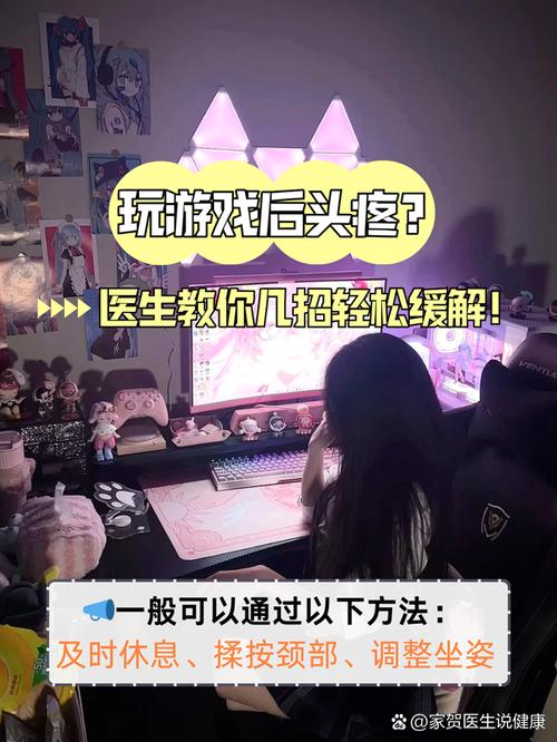 晕3D、头痛欲裂?游戏中导致剧烈疼痛的那些原因