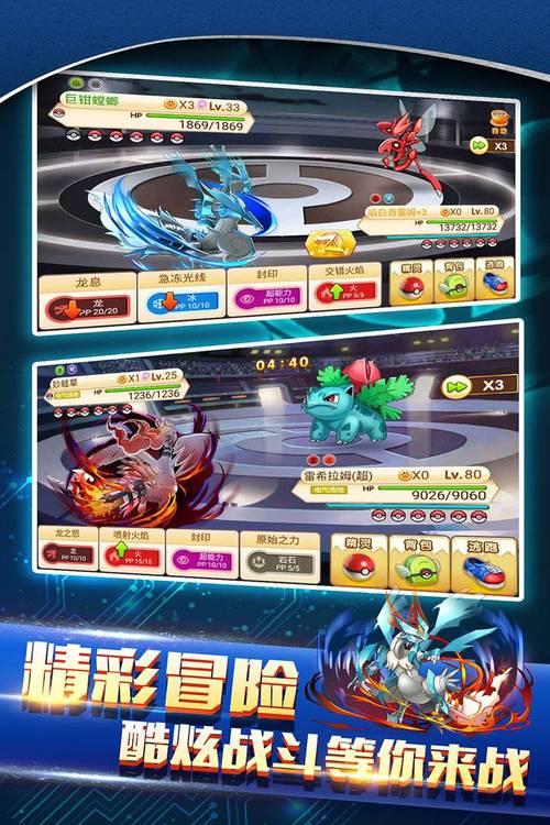 安卓H版宝可梦:精灵对战,等你来挑战