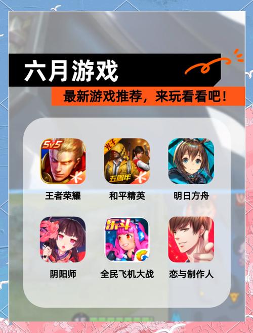 你与我的六月游戏:这个六月,有哪些游戏值得你我一起玩?