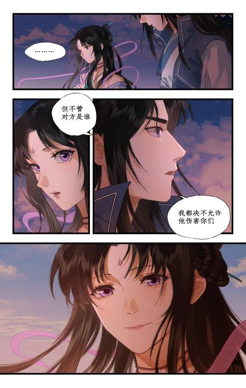 仙剑奇侠传7漫画安卓版下载:高清资源免费获取